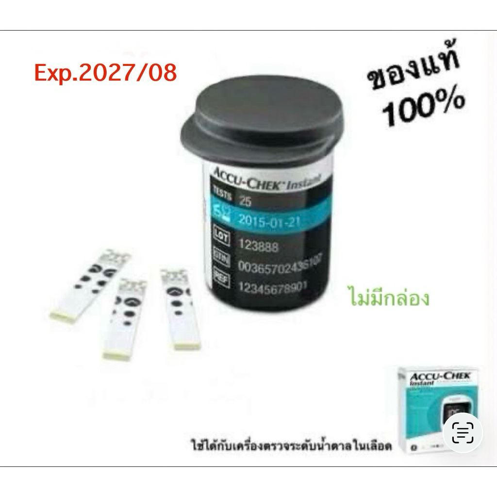 แถบตรวจน้ำตาลในเลือด Accu-Chek Instant strip ขนาด 100 ชิ้น