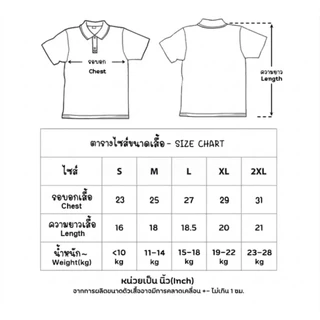 🔥🔥เสื้อโปโลเด็ก สีพื้น10สี ผ้าจูติ [OMNI] มีหลายไซส์ มีเก็บเงินปลายทาง Polo shirt for Kids