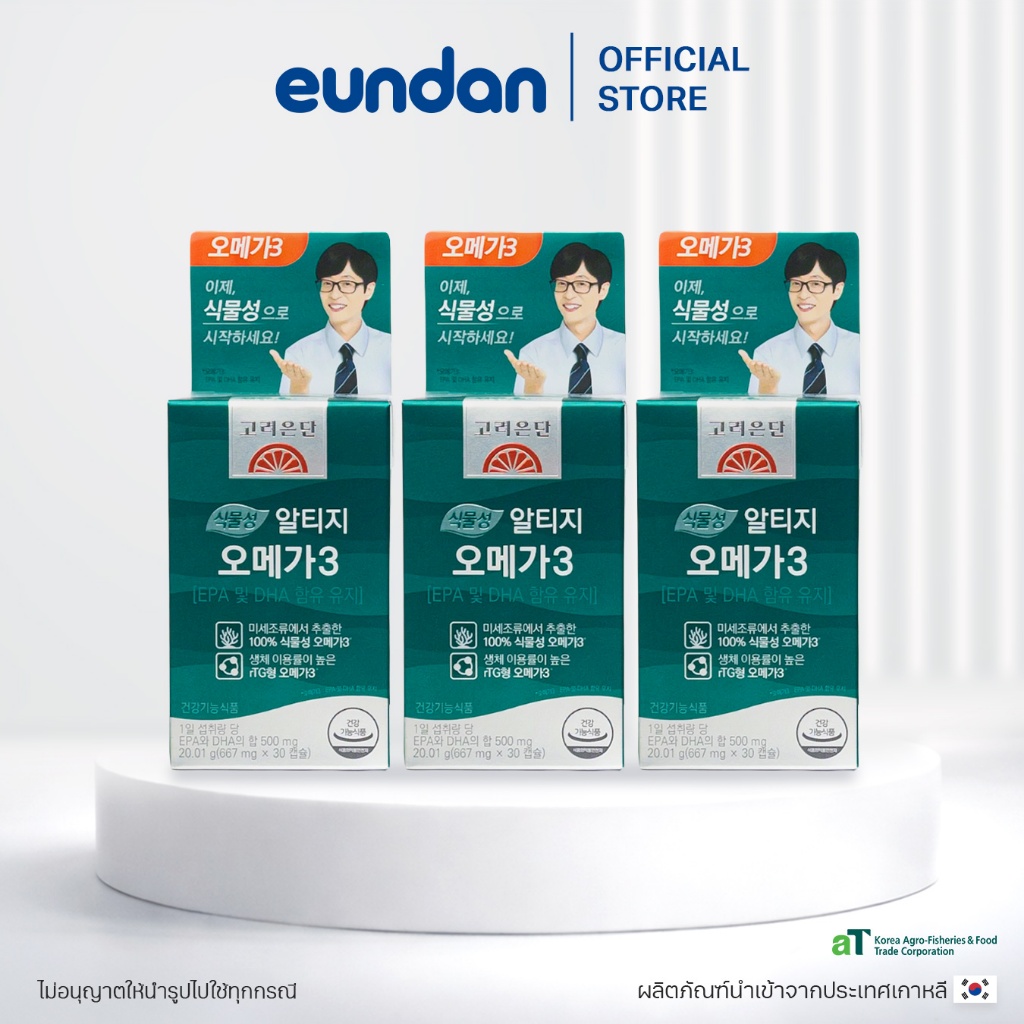 (Pro 3 pcs) Korea Eundan rTG Omega 3 (โปร 3 กล่อง)โคเรีย อึนดัน อาร์ทีจี โอเมก้า 3 จากน้ำมันสาหร่าย มี EPA และ DHA
