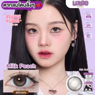คอนแทคเลนส์ Milk Peach (ขนาดกลาง) LULOO มีอย. ปลอดภัย กรองแสง ถนอมดวงตา