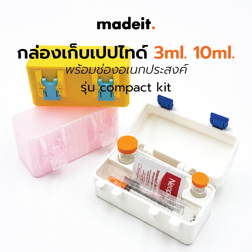 กล่องเก็บชุดเปปไทด์ครบเซ็ต Compact Kit ใส่ขวด BAC 10ml 2 ช่อง + เปปไทด์ 3ml ช่อง