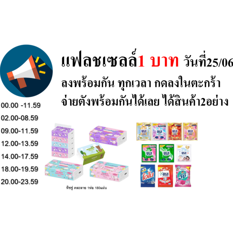 FS/25 ลงพร้อมของอื่น1บาท กดซื้อพร้อมกันได้เลย กดดูที่หน้าร้าน[ห่อยาว]กระดาษทิชชู่  นุ่ม ลายสุดน่ารัก 180-210แผ่น