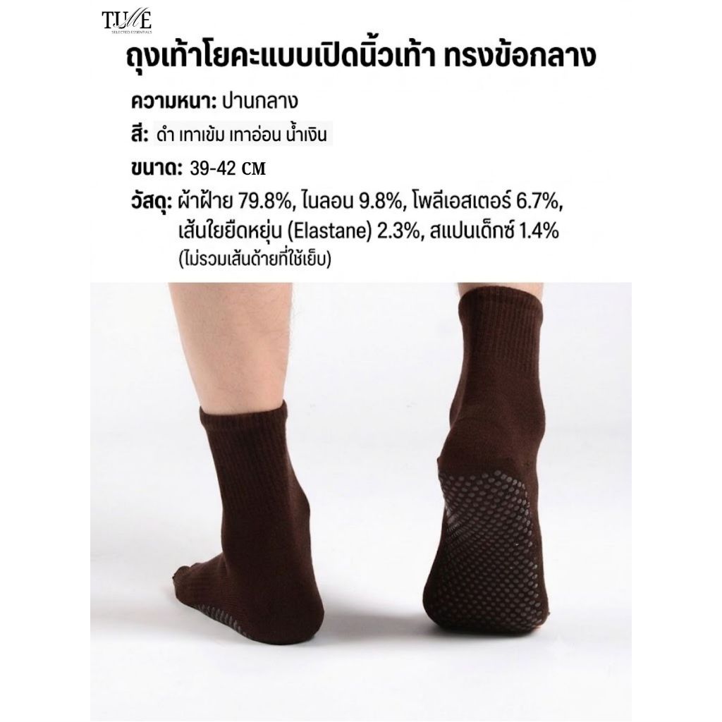 ถุงเท้าผู้ชายแยก5นิ้วสำหรับโยคะเเละพิลาทิส รูปที่ 5