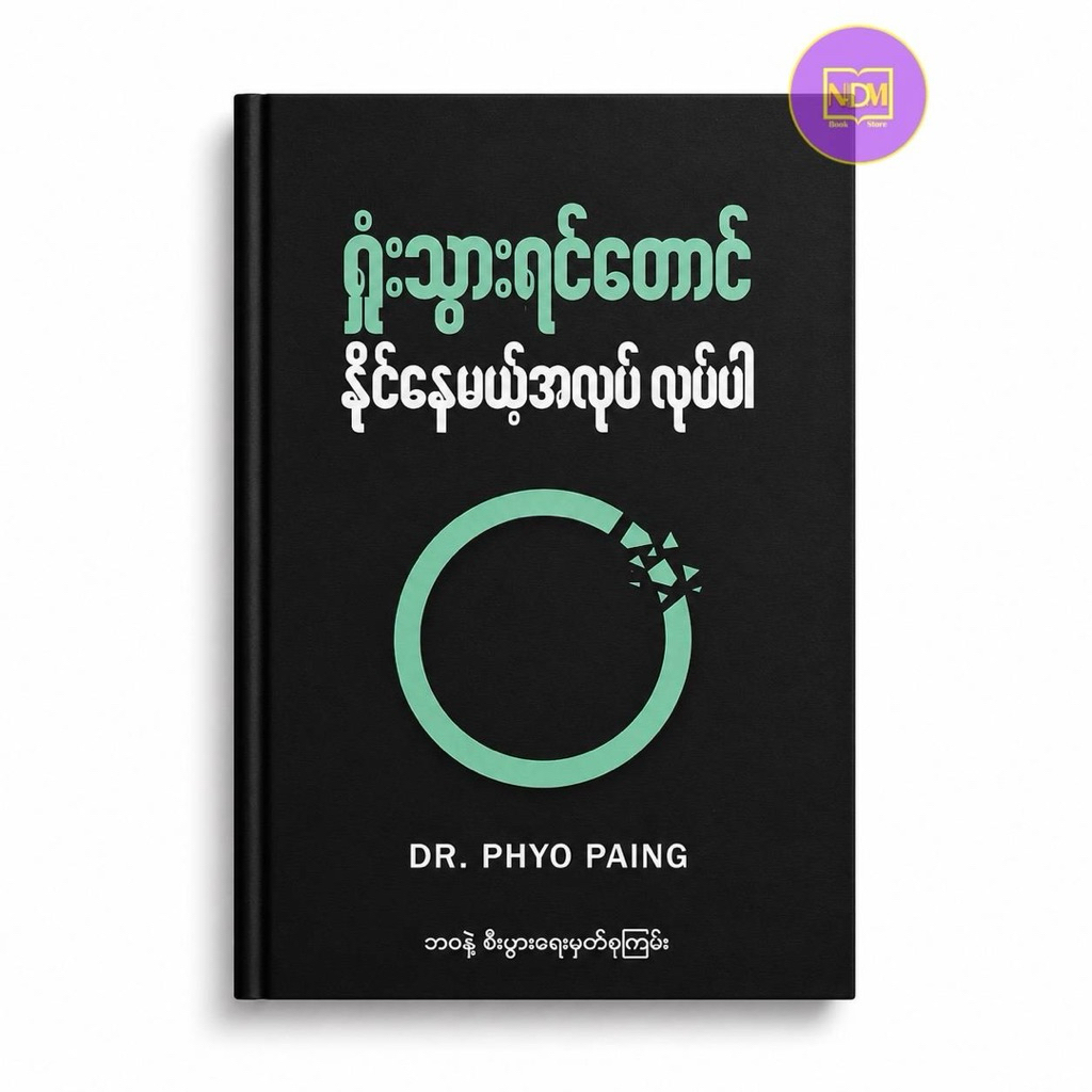 Businesses book - MyanmarBook