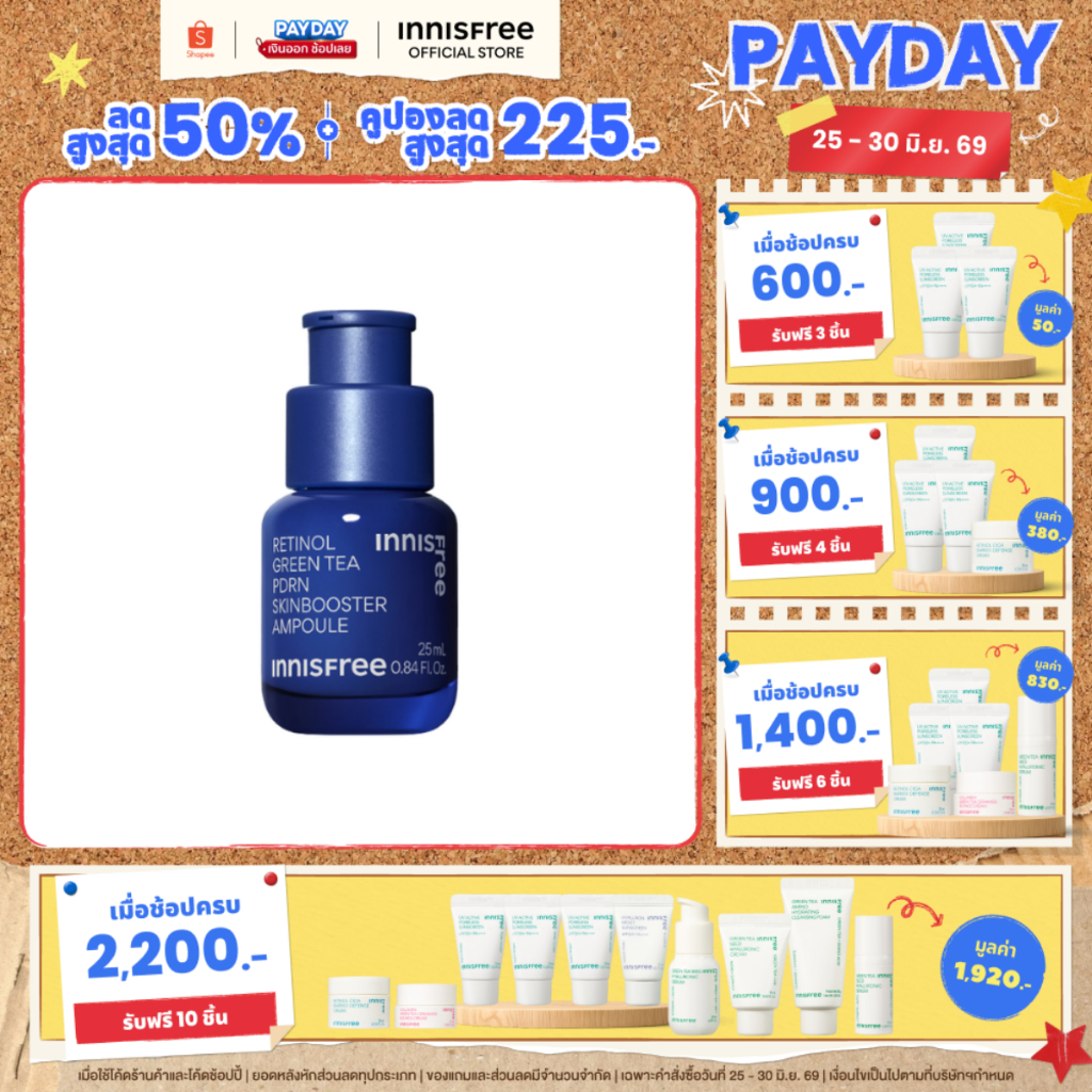 Innisfree Retinol Green Tea PDRN ampoule 25 ml แอมพูลพีดีอาร์เอนผิวโกลว์ glass-skin