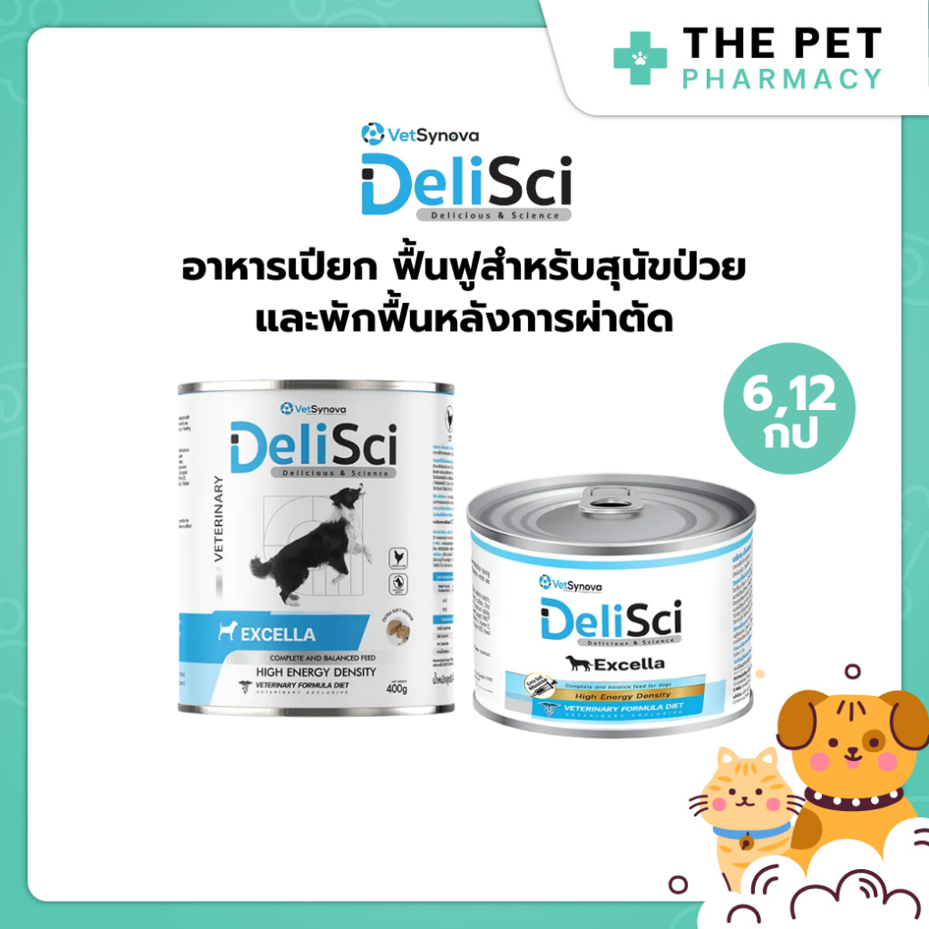 (6,12 กระป๋อง) Delisci Excella อาหารเปียกสุนัข ฟื้นฟูสำหรับสัตว์ป่วยและขาดสารอาหาร