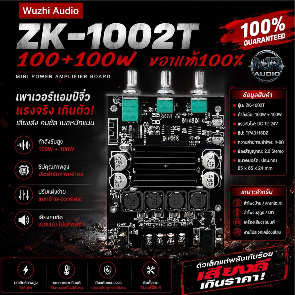 ZK-1002T ของแท้ แอมจิ๋วบลูทูธ 100+100W แอมป์จิ๋ว2.0 แรงๆ