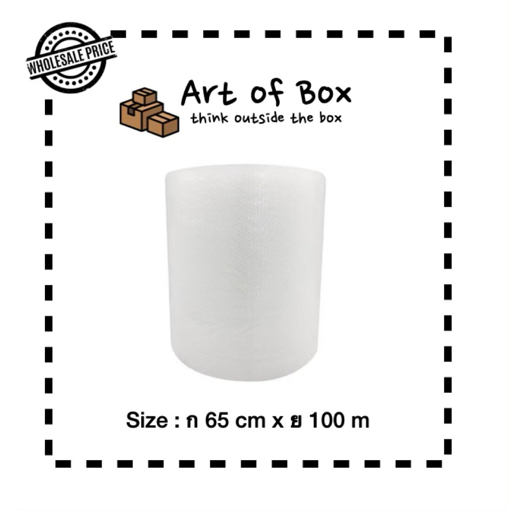 บับเบิ้ลกันกระแทก หน้ากว้าง 65 ซม. ยาว 100 ม. (Air Bubble Roll)