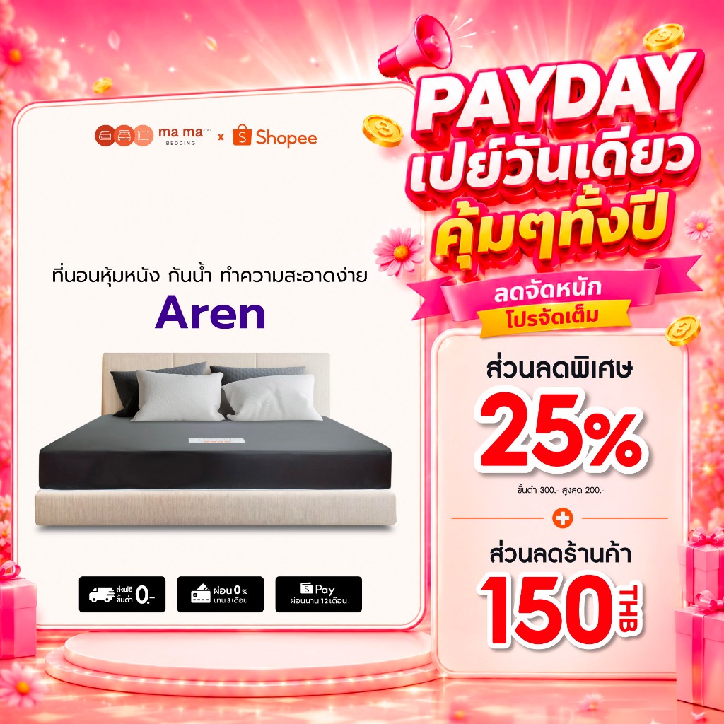 mama bedding ที่นอนยางPE หนา6นิ้ว รุ่น Super Brown หุ้มหนังPVC แถมหมอนหนุน