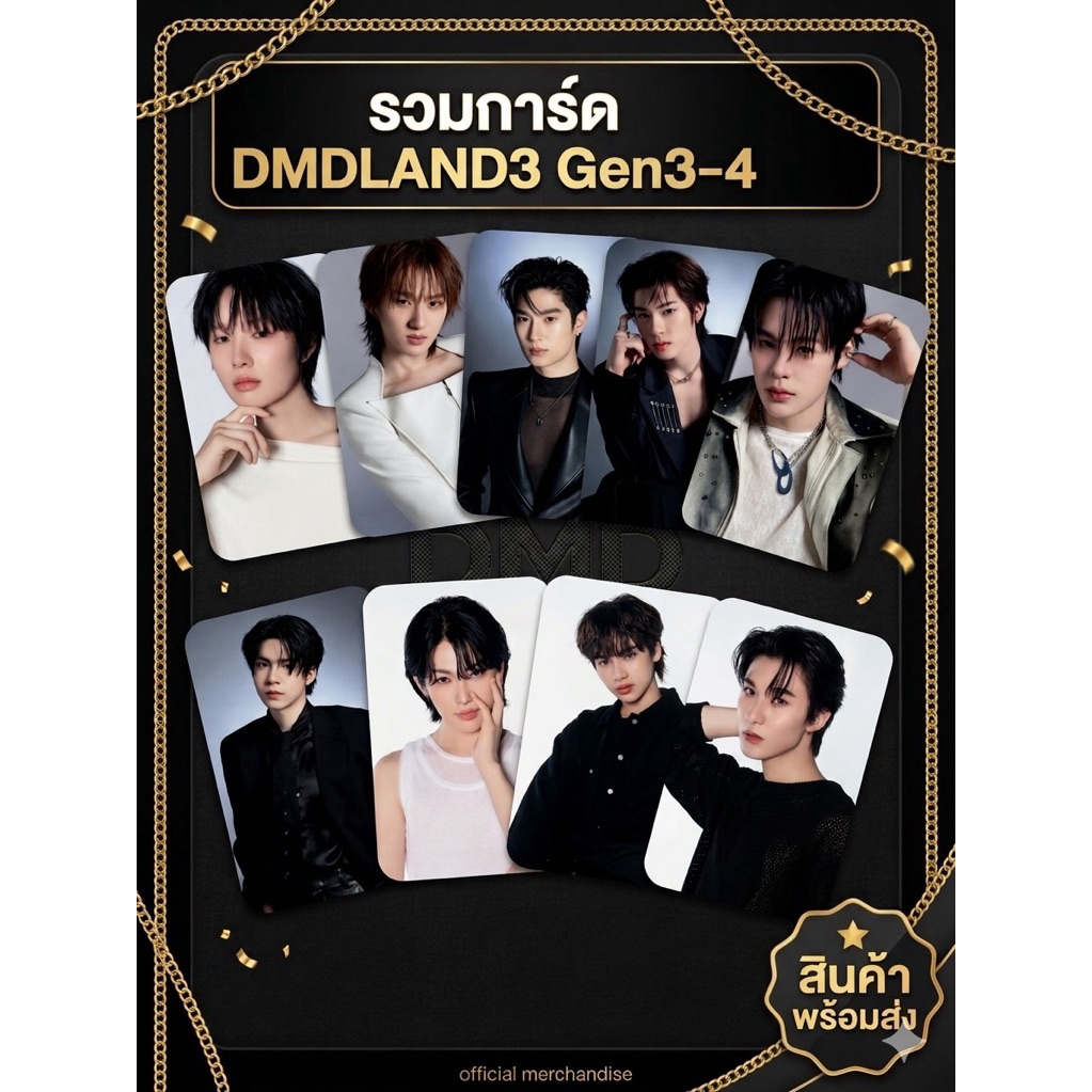 รวมการ์ดRandom DMD Land3 Gen3-4