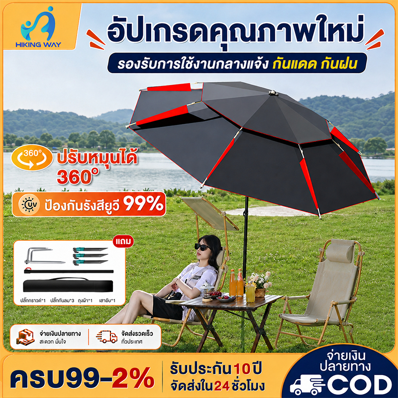 【2.6m ขนาดใหญ่】ร่มตกปลาแบบสองชั้น ร่มตกปลาชิงหลิว ปรับได้ 360° ร่มตกปลากลางแจ้งแบบมืออาชีพ พายุฝน/ลม/แรเงา