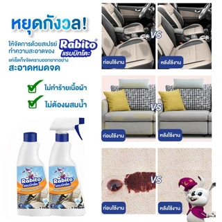 Rabito ชุดน้ำยาทำความสะอาด ทำความสะอาดทั่วบ้าน ขจัดคราบสกปรกครัวและกระเบื้อง กำจัดกลิ่นอับ