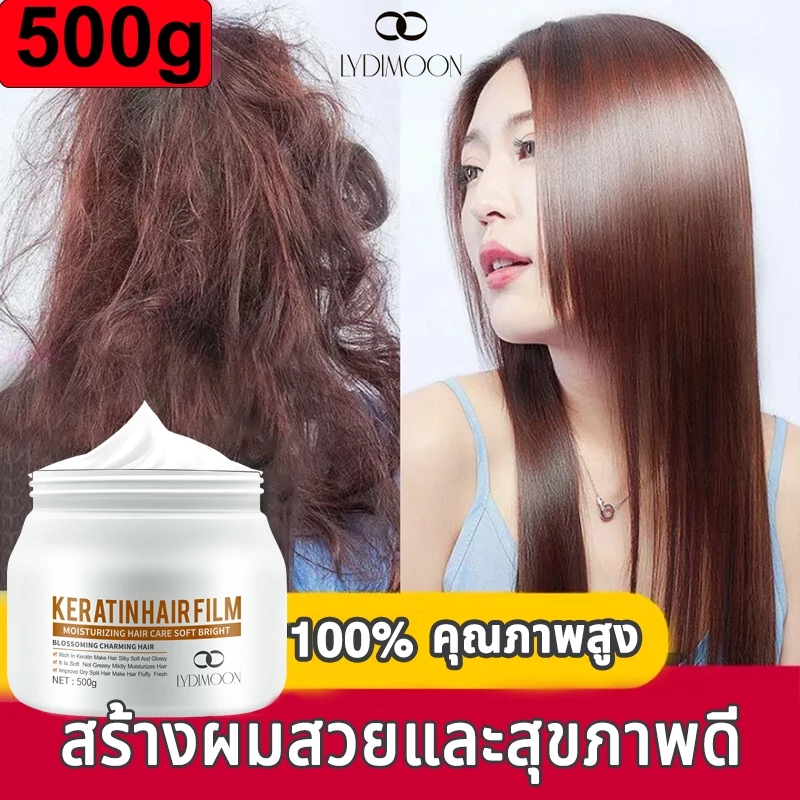 LYDIMOON เคราตินบํารุงผม เซรั่มบํารุงผม ทรีทเม้นท์เคราติน 500g เคราติน ทรีทเม้นท์ บำรุงผม กู้ผมเสีย ผมนุ่มสวย กลิ่นหอม