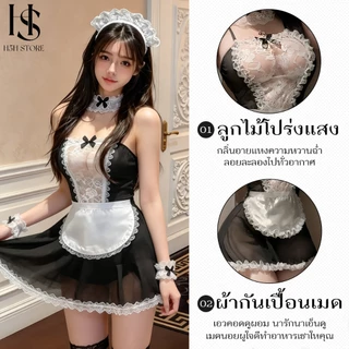 【พร้อมส่ง】H5H ชุดแม่บ้าน เซ็กซี่แซ่บ ลูกไม้ โปร่ง ตาข่าย ชุดคอสเพลย์ เปิดหน้าอก สั้นมาก คืนวันแต่งงาน ของขวัญ ส่งฟรี