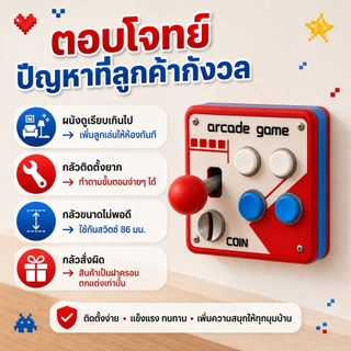 ฝาครอบสวิตช์ไฟ 86 มม. ลายอาเขตย้อนยุค จอยสติ๊ก 3D แต่งห้องเด็ก มุมเกม ติดตั้งง่าย