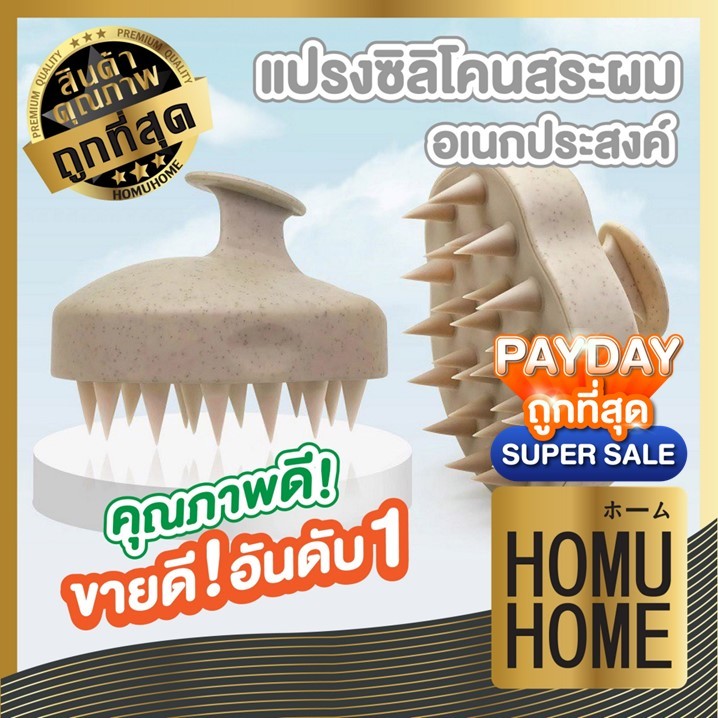 【HOMUHOME ホーム】KD18 แปรงสระผม หวีสระผม นวดหนังศรีษะ กระตุ้นการไหลเวียนของเลือด สินค้าขายดี SET3 GZ GB