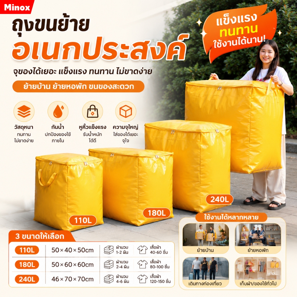 กระเป๋าเคลื่อนย้ายความจุขนาดใหญ่ 110ล/180ล/240ล กันน้ําและกันฝุ่นที่ทนทาน เหมาะสําหรับใส่เสื้อผ้าและเครื่องนอน