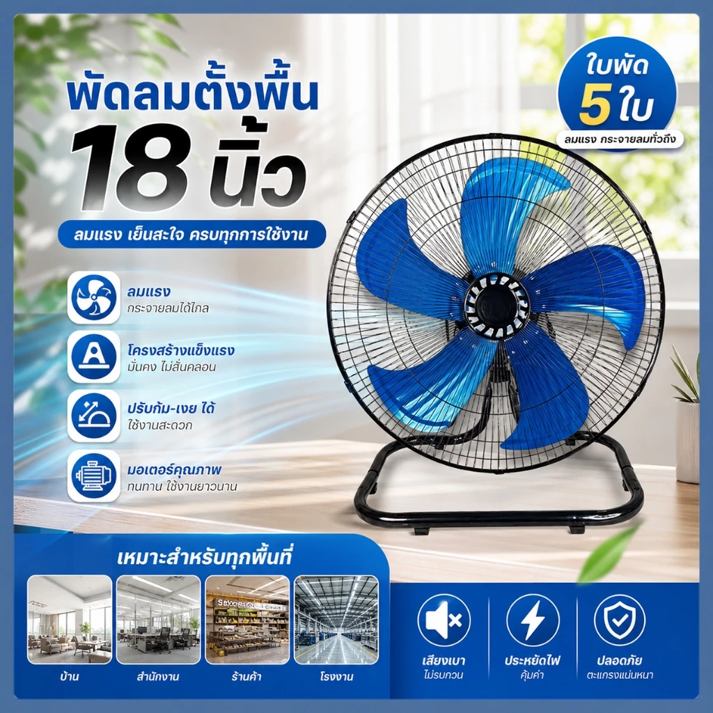 🌀พัดได้ไกล10เมตร พัดลม อุตสาหกรรม 18 นิ้ว - ตั้งโต๊ะ 18 นิ้ว พัดลมตั้งพื้นอุตสาหกรรม FS-02 ตั้งพื้นสไลด์ใบพัดอลูมิเนียม