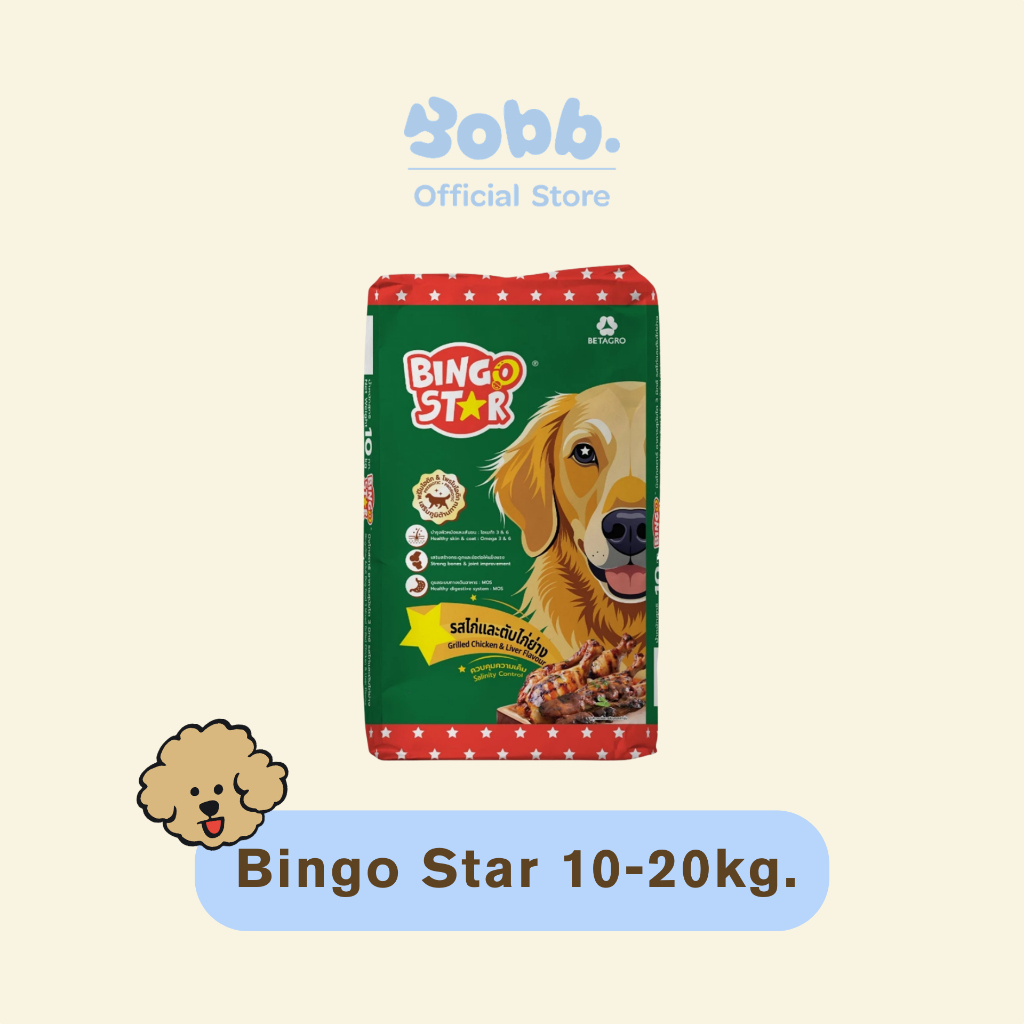 อาหารสุนัข 10-20 กิโลกรัม Bingo Star อาหารสุนัขโต 1ปี ขึ้นไป
