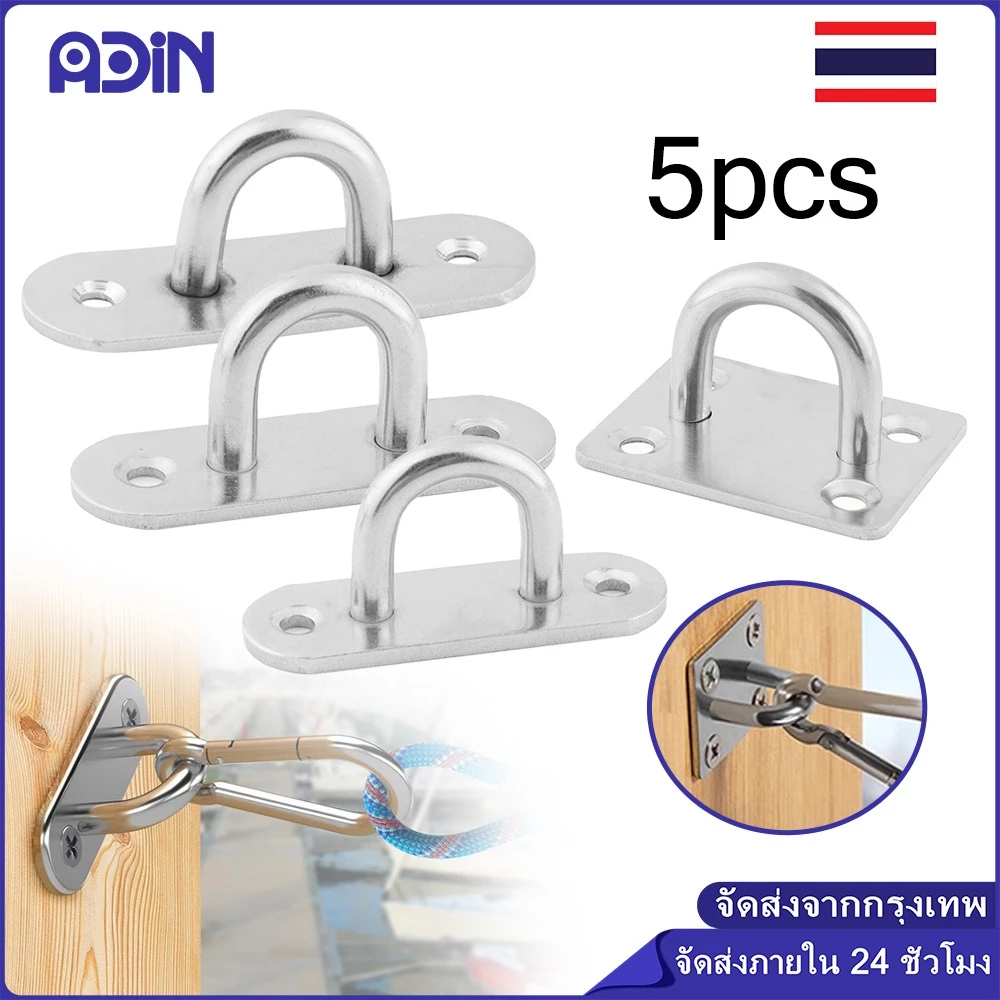 5ชิ้น ตะขอแขวน ตัว U ตะขอตัวยู ห่วงยึด ยึดเพดาน ผนัง รับน้ำหนักได้ แข็งแรงทนทาน ใช้เป็นห่วงยกได้ เหล็กกล้าไร้สนิม