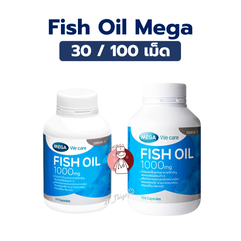 Fish Oil Mega 1000mg (30 / 100แคปซูล) น้ำมันปลา ยี่ห้อเมก้า มี Omega-3 ที่ประกอบด้วย DHA EPA