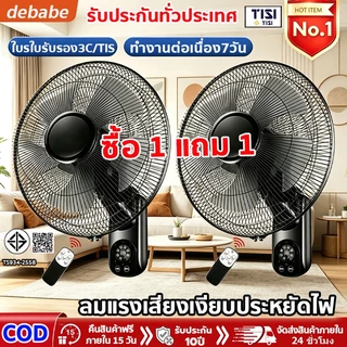 [1แถม1] 16นิ้ว พัดลมติดผนัง เสียงลมเงียบ ปลอดภัยมั่นคง พัดลมไฟฟ้า พัดลมผนัง พัดลม Wall fan พัดลมแรงสูง