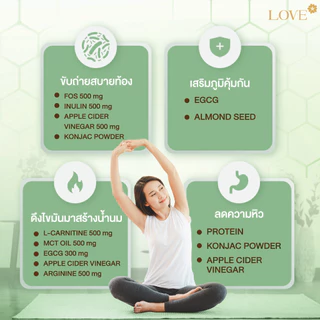 (รูปแบบกระปุก) Love Plant Based Protein เลิฟ โปรตีนพืช สูตรแพทย์ รสชาเขียว (Matcha)