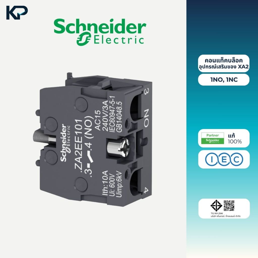 Schneider คอนแท็คบล็อค อุปกรณ์เสริมของ XA2 ตัวเลือก 1NO(ZA2EE101) 1NC(ZA2EE102) Easy Harmony XA2E, ค