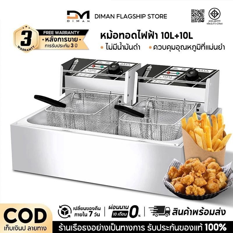 DIMAN หม้อทอดไฟฟ้า 4 ลิตร 6 ลิตร 8 ลิตร 20 ลิตร 22ลิตร  5000W หม้อทอดเฟรนซ์ฟรายไฟฟ้า สแตนเลส สวิตช์อิสระ