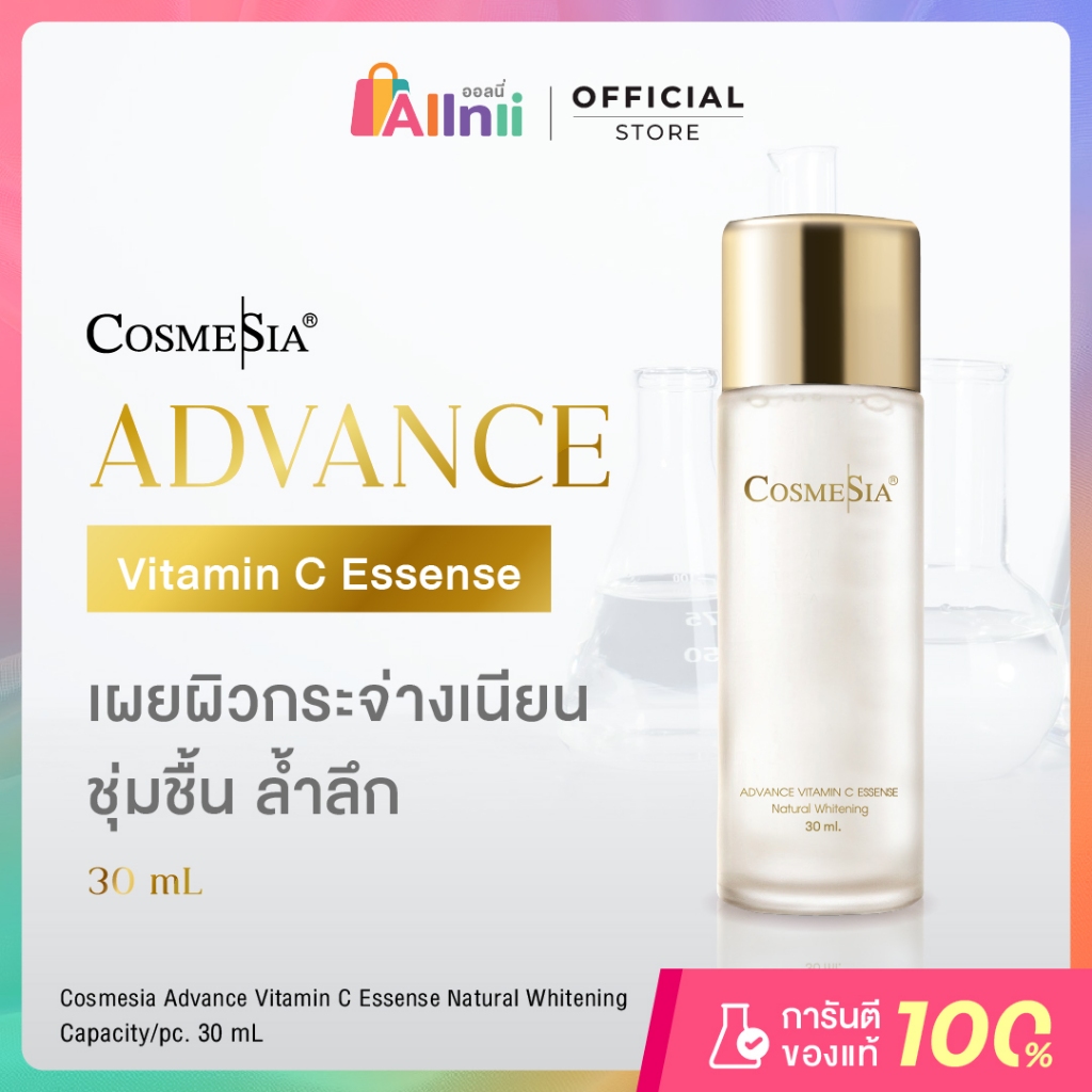 Advance Vitamin C Essense 30ml. Cosmesia