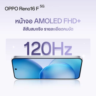 [ใหม่] OPPO Reno16 F | โทรศัพท์มือถือ ออปโป้ ดีไซน์สวย3มิติ กล้องชัด เซลฟี่มุมกว้างพิเศษ 50MP หน้าจอ AMOLED กันน้ำ IP69K