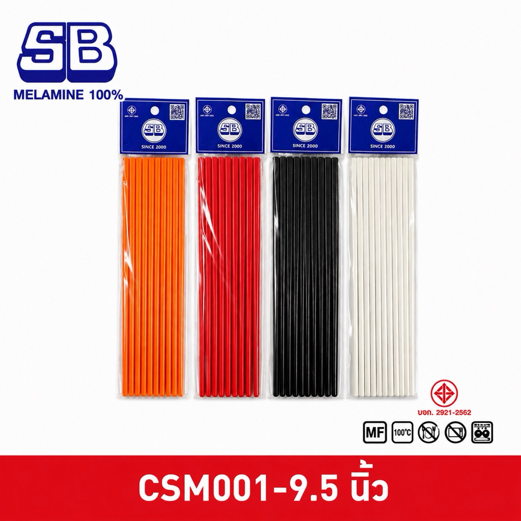 SB Melamine ตะเกียบ ตะเกียบเมลามีน ขนาด 9.5 นิ้ว 24.5 cm Pack 10 คู่