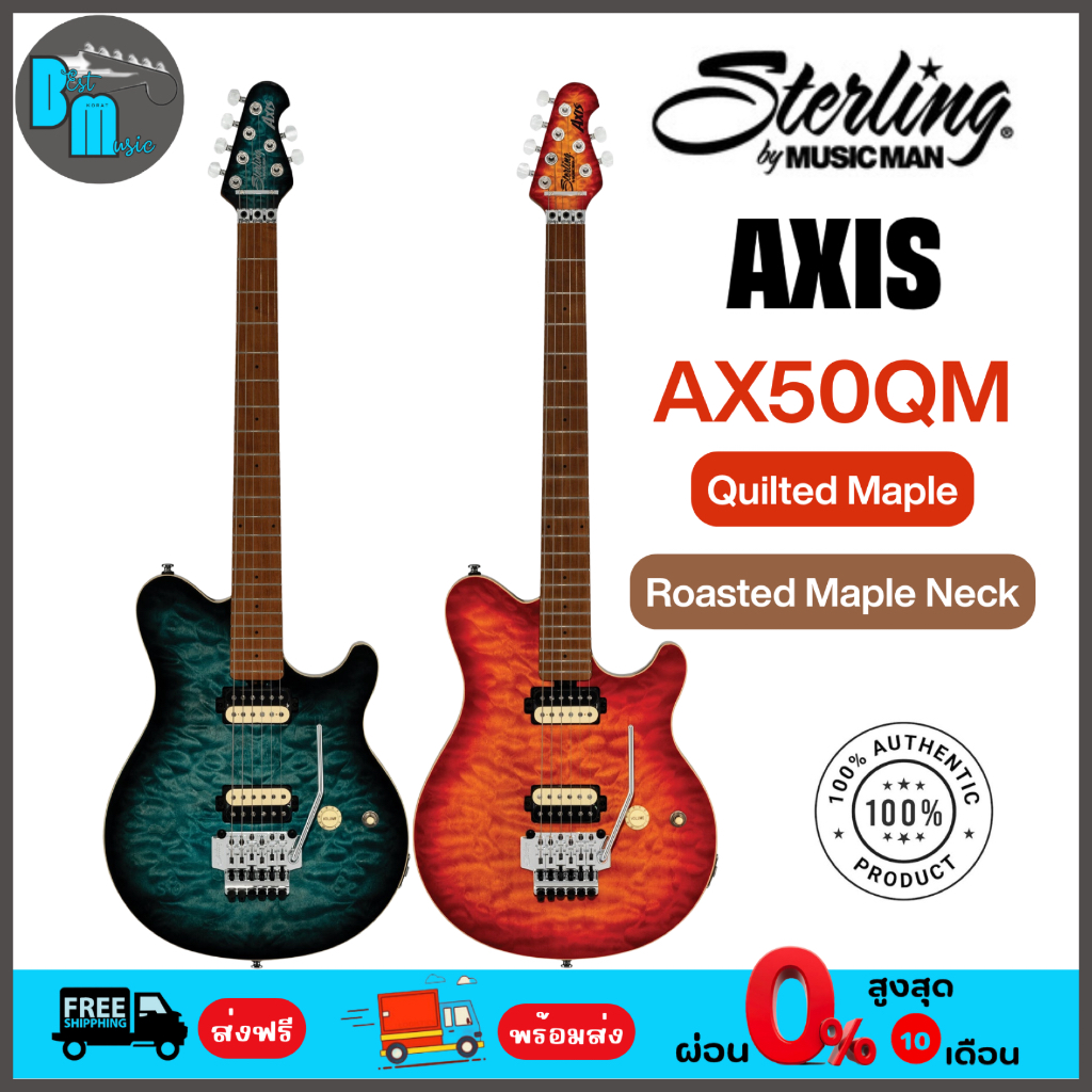 Sterling AX50QM Axis Quilted Maple Electric Guitar กีต้าร์ไฟฟ้า