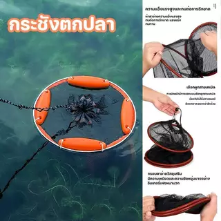 กระชังตกปลา กระชังใส่กุ้งใส่ปลา มีทุ่นลอยน้ำ มีให้เลือก 3 ขนาด 2274