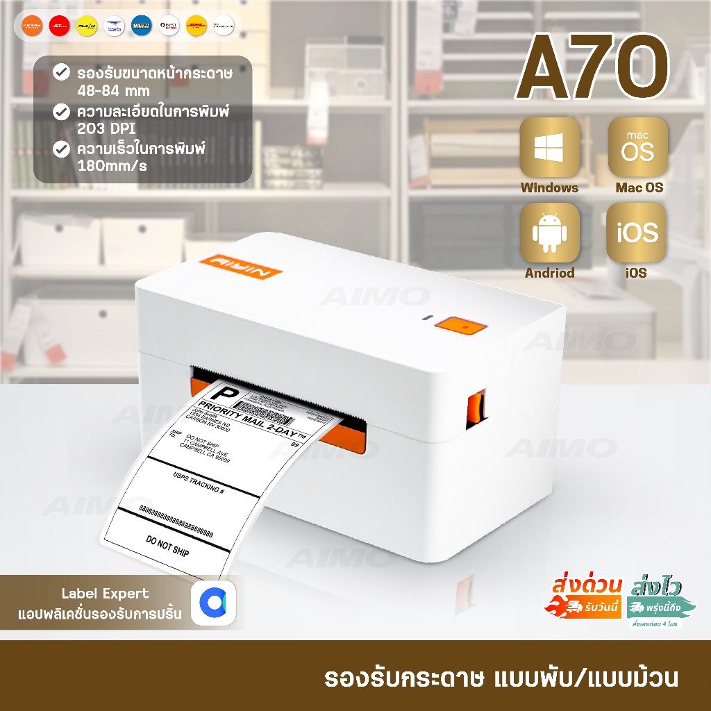 เครื่องพิมพ์ฉลากสินค้า เครื่องปริ้นความร้อน บาร์โค้ด ใบปะหน้า AiYin A70 ปริ้นคมชัด USB Bluetooth
