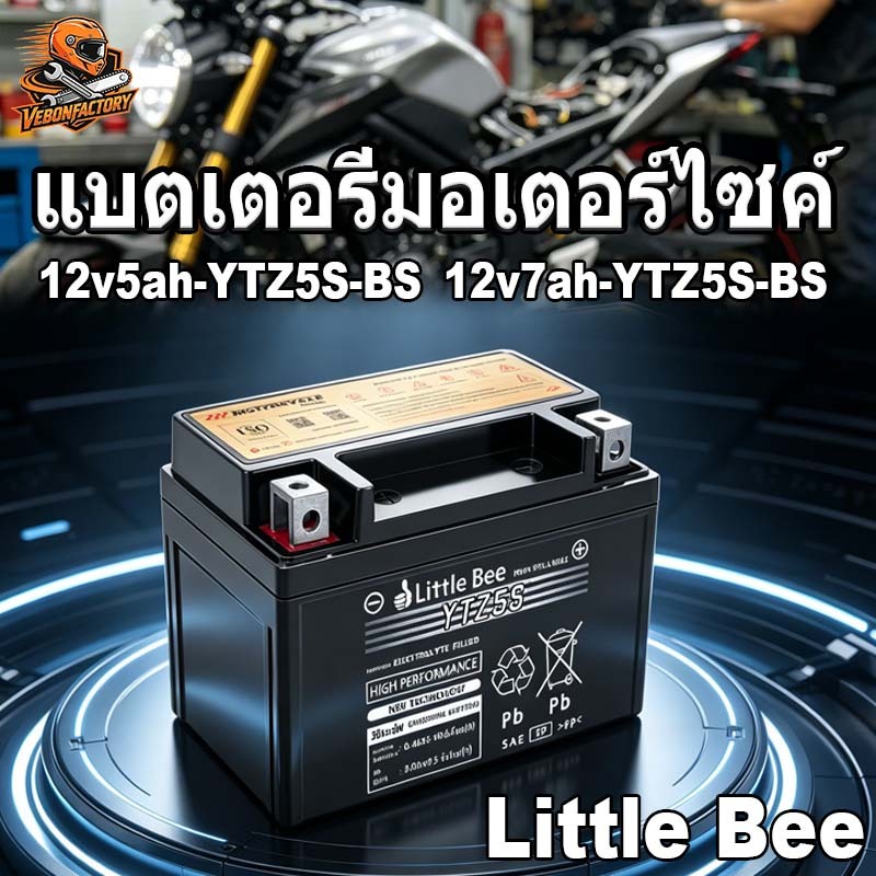 🔥COD🔥แบตเตอรี่ใหม่ 100% Little Bee YTX9L-BS (12V 7Ah) 12V 5ah แบตเตอรี่มอเตอร์ไซค์ แบตเตอรี่แห้ง