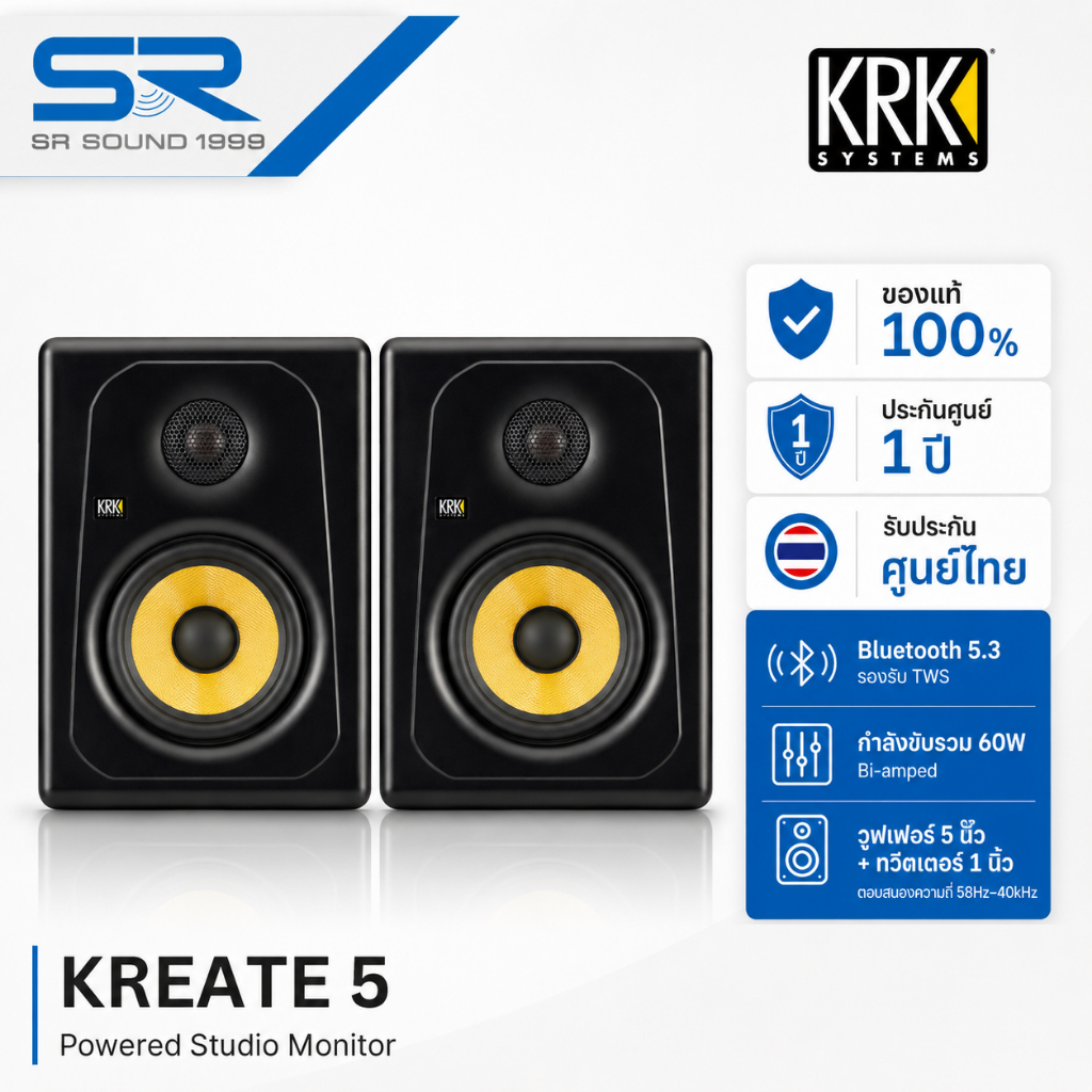 KRK KREATE 5 Powered Studio Monitor ลำโพงมอนิเตอร์ สตูดิโอ 5 นิ้ว