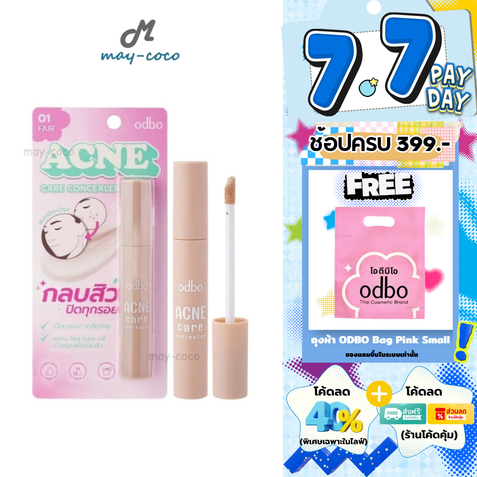 ถูก/แท้/มีไลฟ์ คอนซีลเลอร์ คอเรคเตอร์ Oh My Concealer&Corrector Capsule 2P ปกปิด บางเบา คุมมัน เบลอรูขุมขน ผิวเรียบเนียน