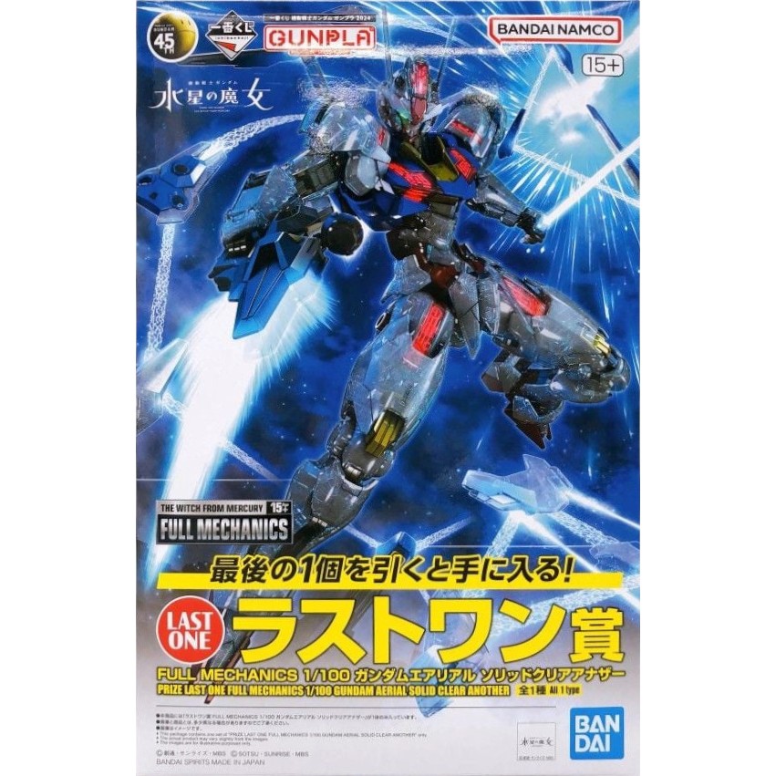 [พร้อมส่ง] FM 1/100 XVX-016 Gundam Aerial #Ichiban Kuji Last One Prize