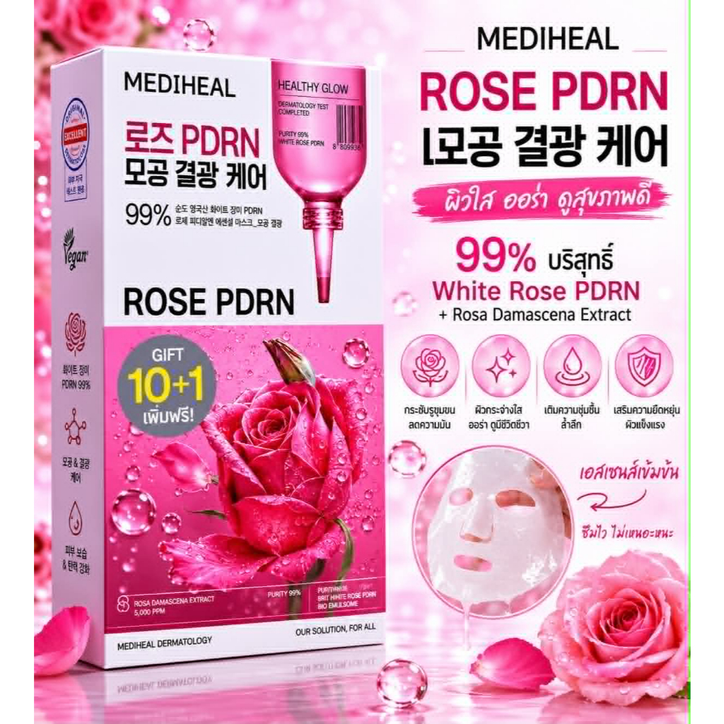 MEDIHEAL Rose PDRN Essential Mask Healthy Glow มาส์กกุหลาบ PDRN เมดิฮีล