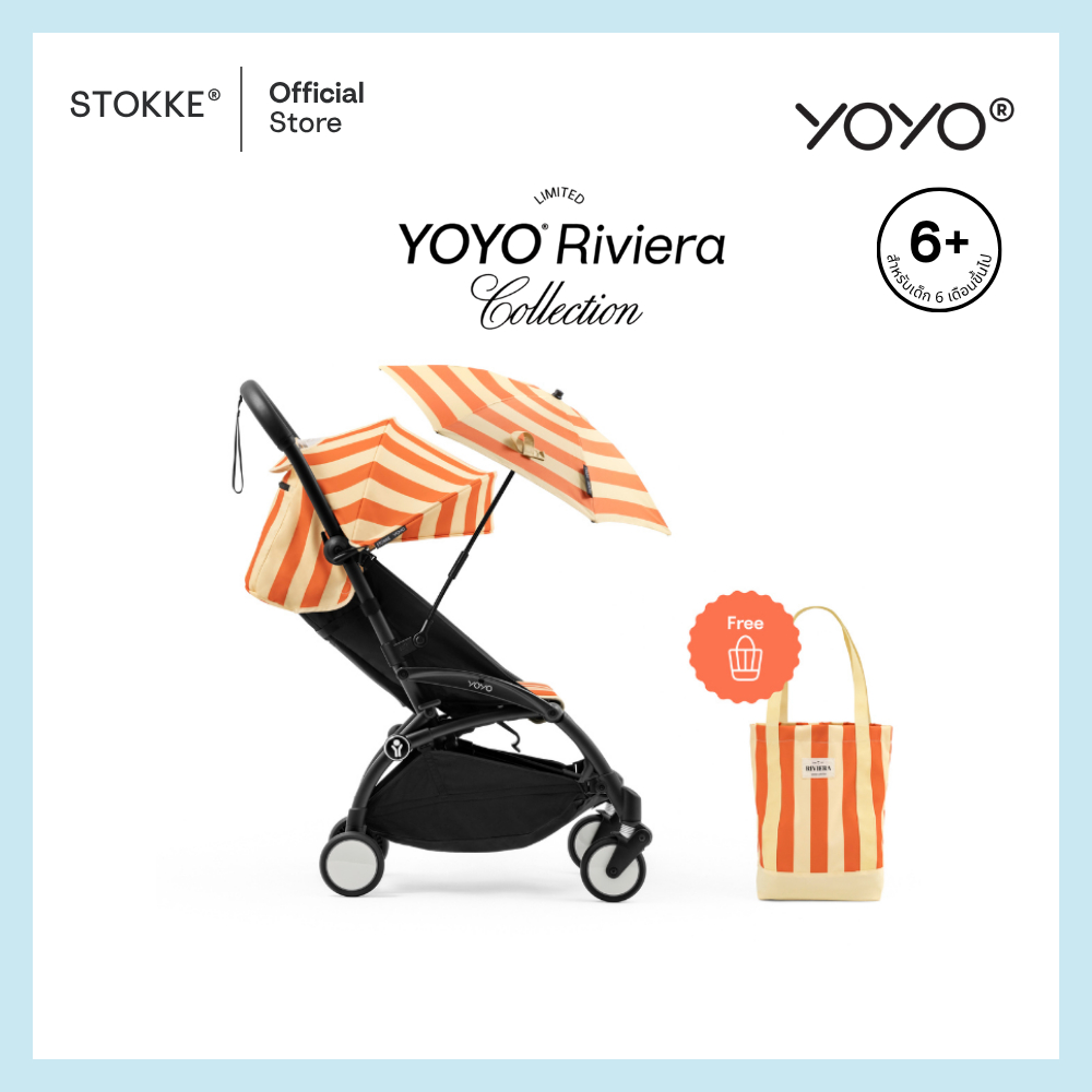 Stokke® YOYO® riviera summer kit (Capri,Monaco) รูปที่ 5