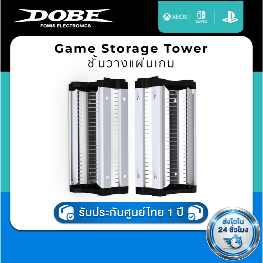 DOBE Universal Game Disc Storage Rack TY-2847 ชั้นวางแผ่นเกม รองรับแผ่นเกมหลายรูปแบบ