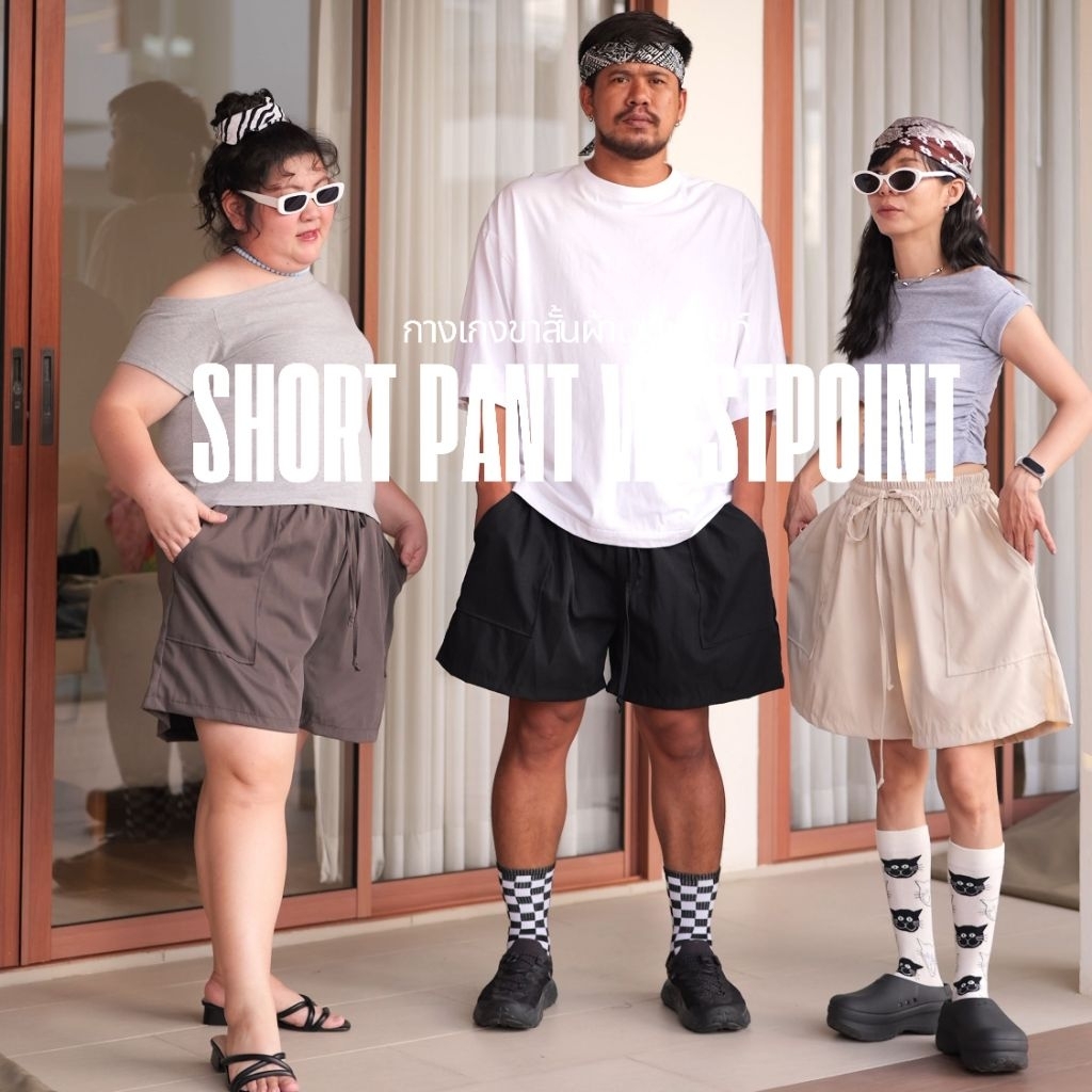 กางเกงSummer ขาสั้นผ้าเวสปอยท์