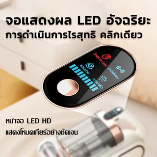 【รับประกัน 5 ปี】เครื่องกำจัดไรฝุ่น กำจัดไร 129800Pa ตีด้วยความถี่สูง ดูดฝุ่นบนเตียง Dust Mites Cleaner ทำความสะอาดพรม