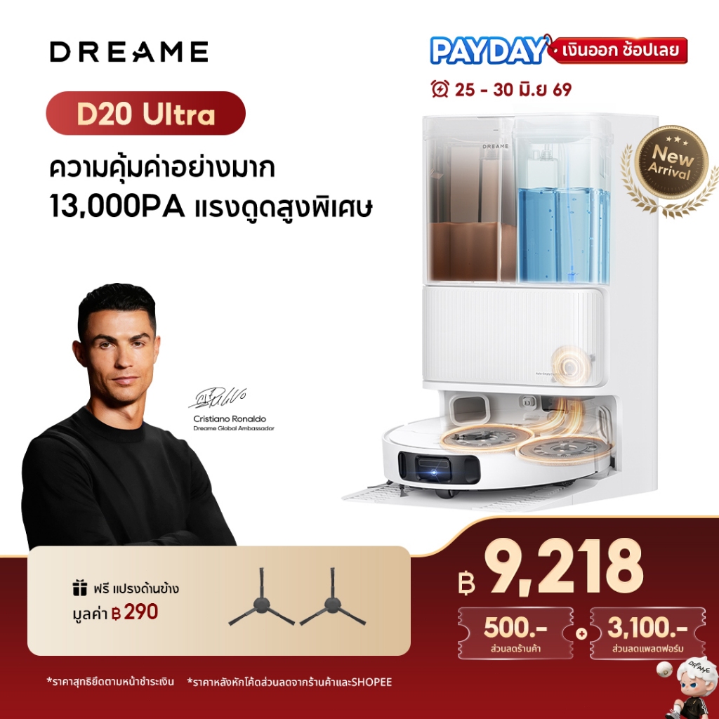 [HOT]Dreame D20 Ultra Robot Vacuum Cleaner หุ่นยนต์ดูดฝุ่น 13000Pa แรงดูดทรงพลัง ซักอัตโนมัติ อบแห้งลมร้อน หลบสัตว์เลี้ย