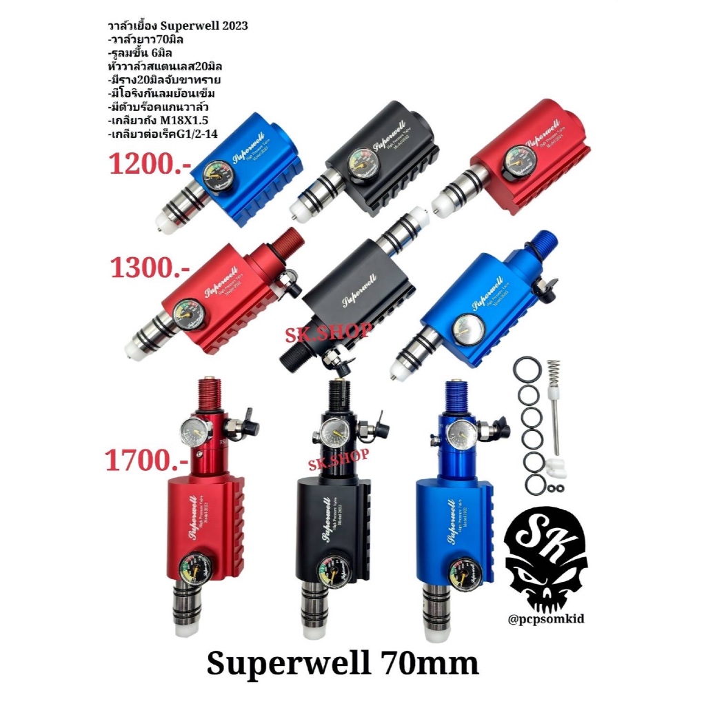 Superwell รุ่นยาว70mm ชุดปรับแรงดันดำน้ำ ปรับแรงดันหายใจใต้น้ำ CO2