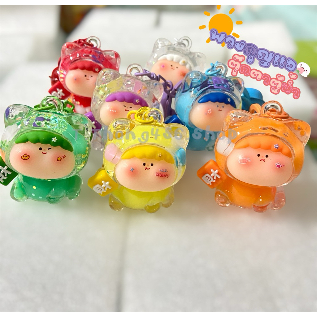 พวงกุญแจตุ๊กตา ตู้น้ำ มีที่ห้อย 📦พร้อมส่ง🇹🇭