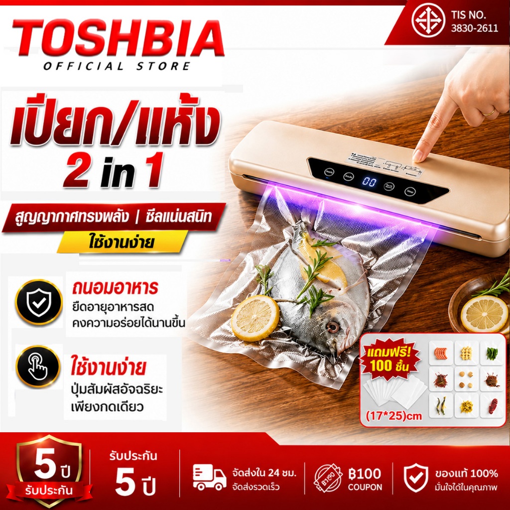 🔥 รักษาความสด🔥 เครื่องซีลสูญญากาศ เปียก/แห้ง 2 in 1 พลังดูดสูงสุด เก็บความสดได้นาน เครื่องซีลถุงพลาสติก เครื่องซีลถุง