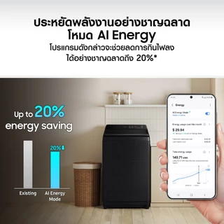 [Pre จัดส่งฟรี] SAMSUNG เครื่องซักผ้าฝาบน WA80F17S8CST พร้อมด้วย AI Ecobubble™ และ AI Control, 17 กก.