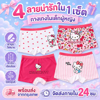 กางเกงในเด็กผู้หญิง 4 แพ็ค มุมแบน ผ้าอ่อนนุ่ม ระบายอากาศได้ดี ขนาดกลาง ผ้าบางเบาใส่สบาย เหมาะสำหรับฤดูร้อน ทารกและเด็กเล